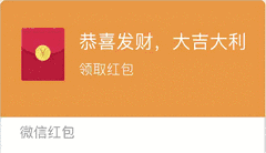 想要红包表情图片下载