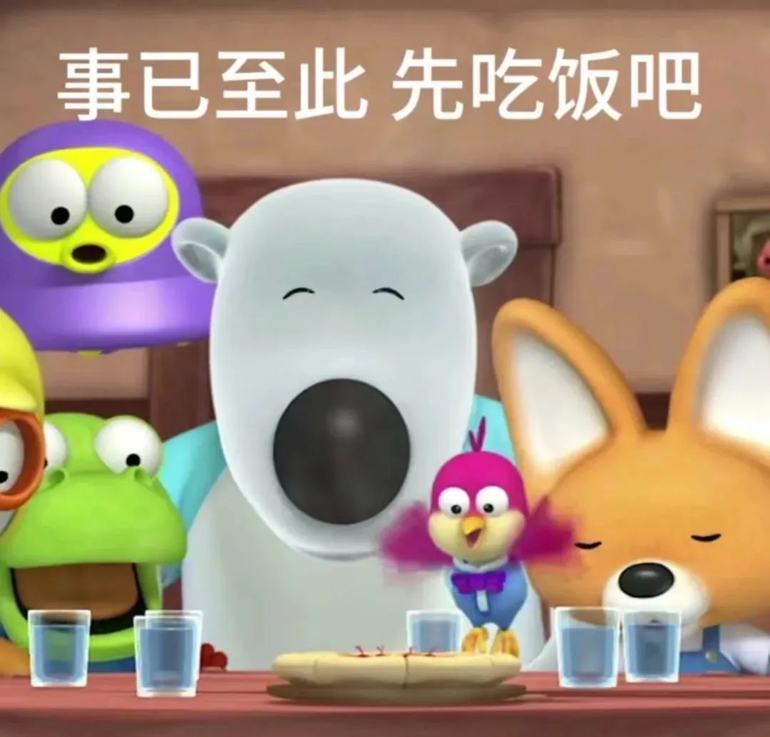 事已至此先吃饭吧搞笑QQ表情