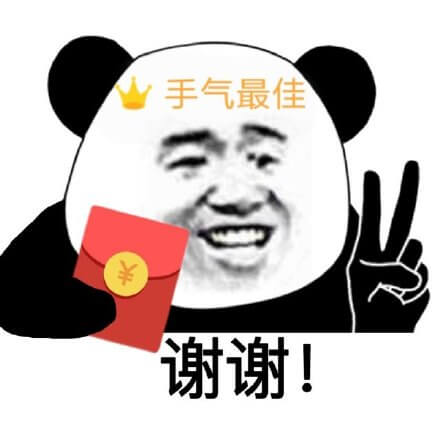 谢谢红包表情包图片