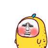 金馆长脸红表情faceturnsred
