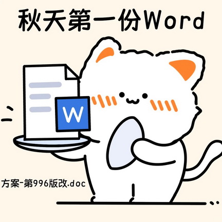 秋天的第一杯奶茶表情包