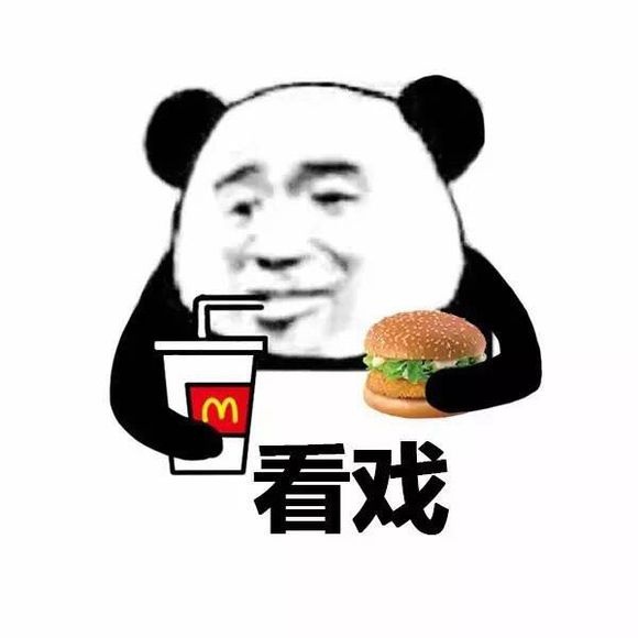 吃汉堡喝饮料表情包