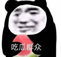 吃瓜群众动态GIF表情
