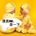 亲亲小孩搞笑表情