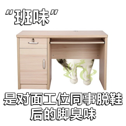 上班精神状态Emoji搞笑表情