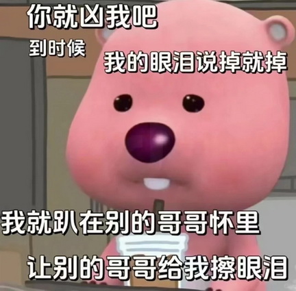 PUA你Emoji搞笑QQ表情