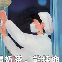牛马喝奶茶续命动图表情包